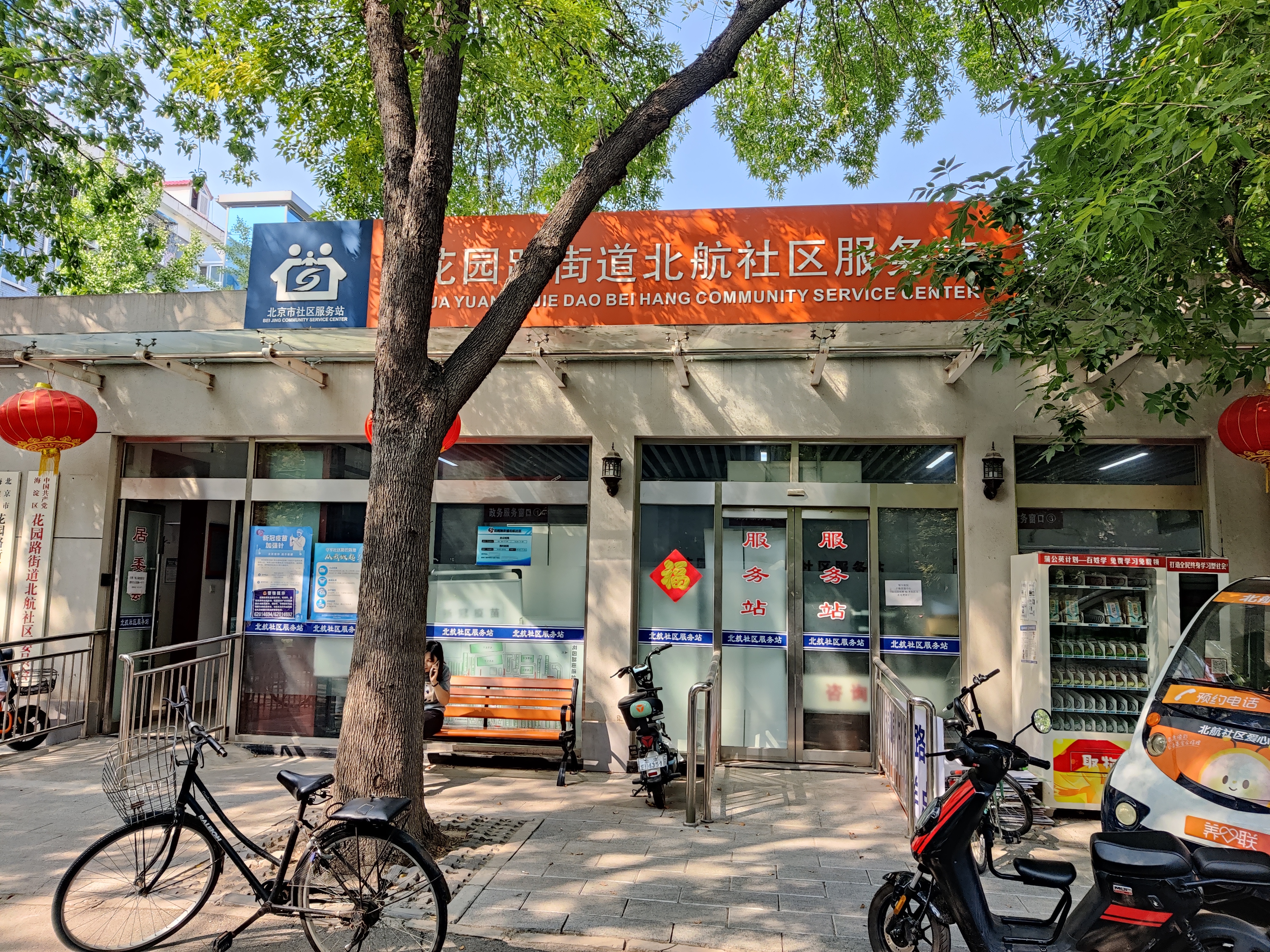 community care scene