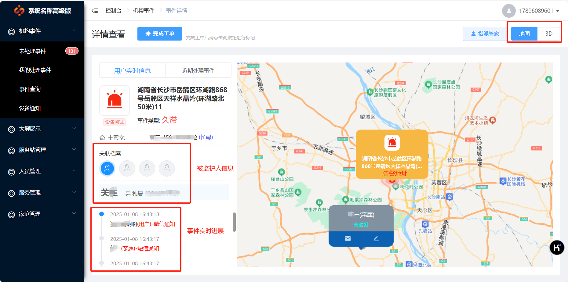 Event center dashboard